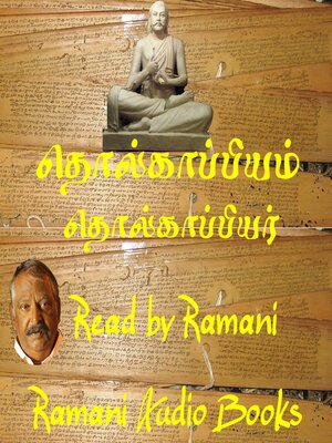 cover image of தொல்காப்பியம்